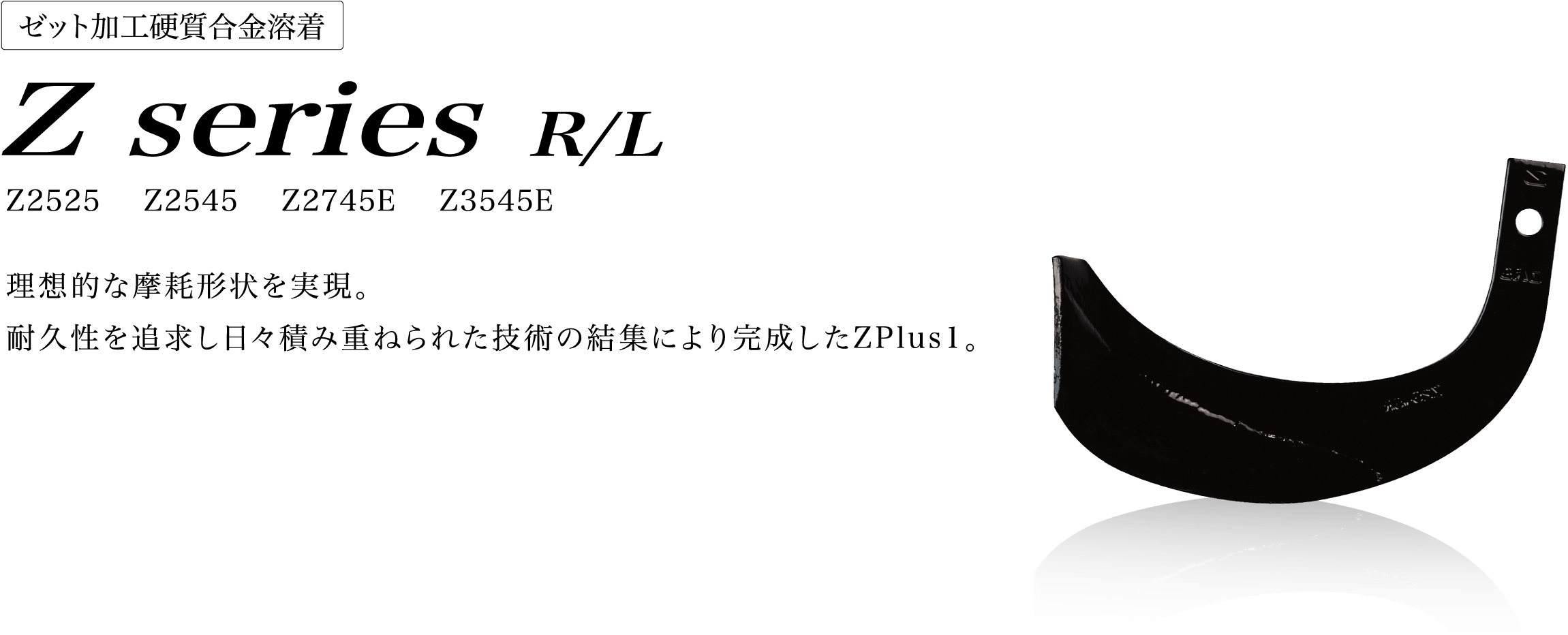 最高級のスーパー 1本 Z2745E コバシ ゼットプラスワン爪 ※左右向きがあります discoversvg.com